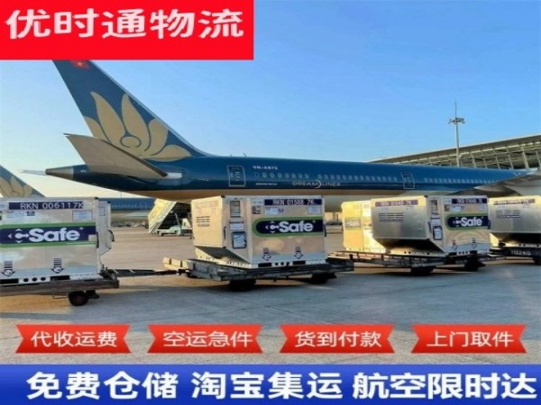 双湖到太原空运加急专线